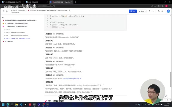Cannot restart gateway in Coding mode