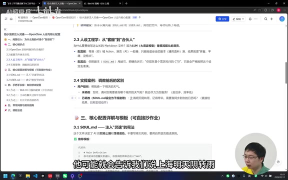 OpenClaw efficient response example after persona configuration