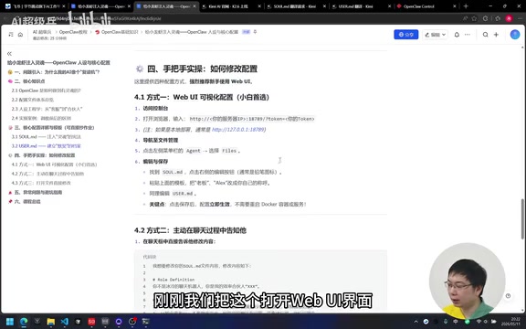 Modifying OpenClaw config through conversation
