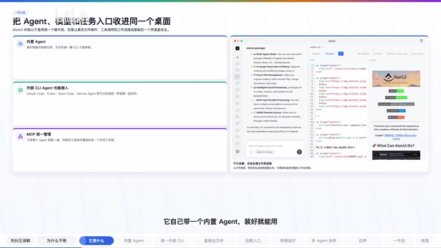 Deep Dive into AionUI: What Makes This 24.6k Stars AI Agent Workbench So Powerful
