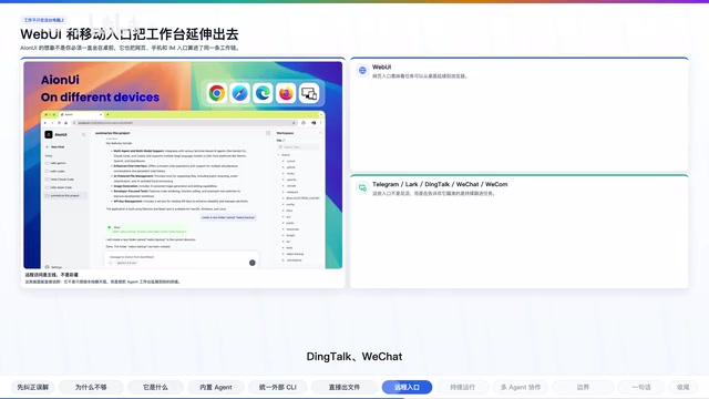 远程入口支持