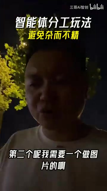AI Agent从10个精简到5个:单一职责原则让效率翻倍的实战复盘
