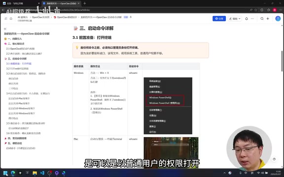 OpenClaw启动关闭重启命令详解:Gateway网关操作全指南
