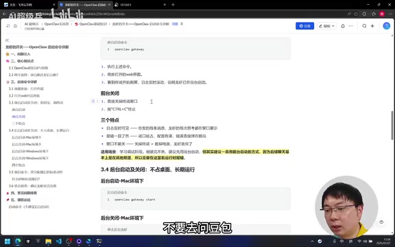 Recommended foreground mode with AI tool troubleshooting