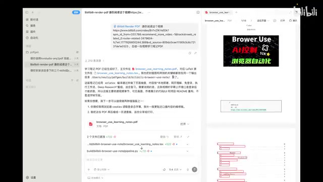 三款PDF Agent Skills实测:B站视频笔记与技术手册一键生成