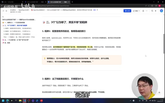 用不好AI智能体?底层认知才是关键突破口