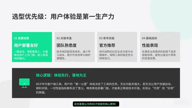 用户部署友好度应该放在第一位