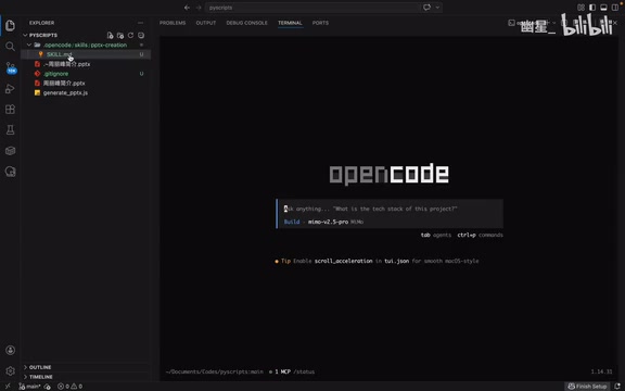 Using Skill in OpenCode
