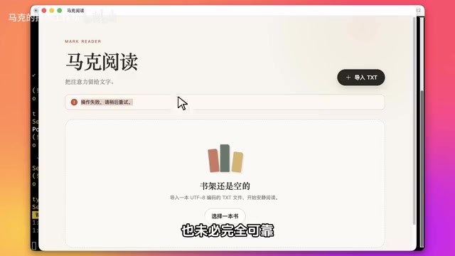 启动报错，交给codex修复