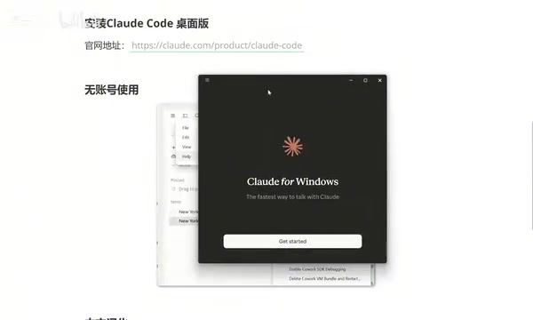 Claude Code桌面版接入DeepSeek保姆级教程