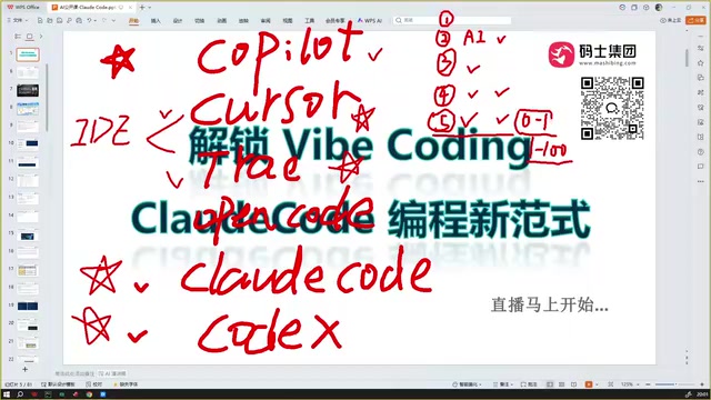 Getting Started with Claude Code: A Complete Guide from Installation to the Fifth Stage of AI Programming