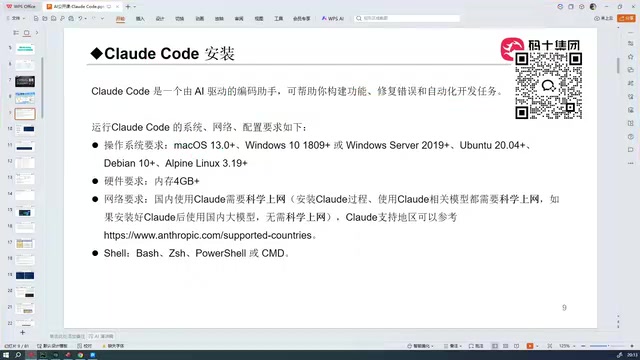 Claude Code Environment Deployment