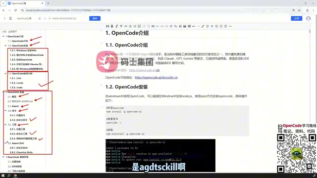 OpenCode also supports Agent SQL