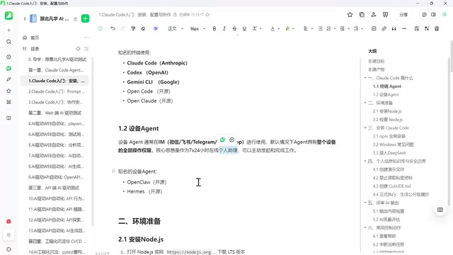 知名AI编程终端Agent和设备Agent工具对比