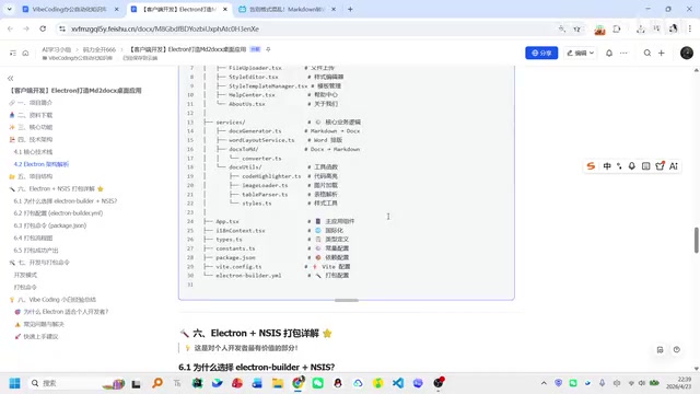 桌面端运行命令示例