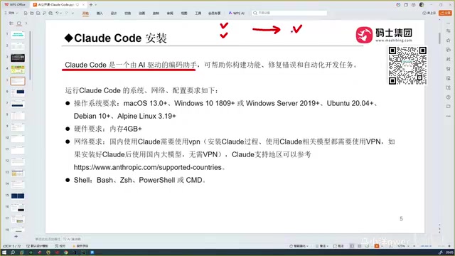 Getting Started with Claude Code: Why It's the Most Powerful AI Coding Assistant