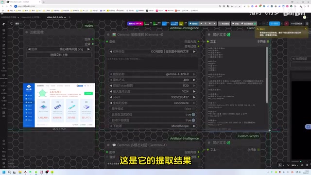 ComfyUI大模型助手2.0:多模态本地部署一站式方案