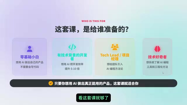 AI编程课程共11集完整规划