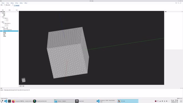 OpenCode+DeepSeek零代码开发CAE仿真软件:50元搭建完整工程平台