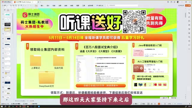 Claude Code国内安装与实战开发全流程指南