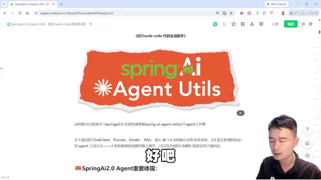 Learning materials for the Spring AI 2.0 tutorial