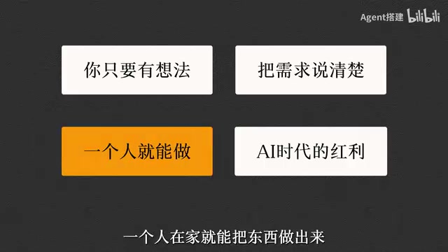 这就是AI时代给普通人最大的红利