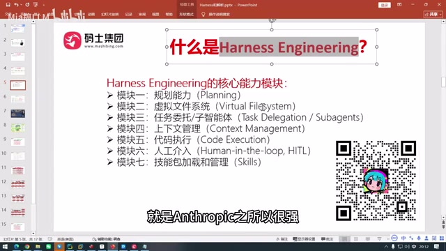 Harness Engineering: A New Paradigm for Agent Development from Prompts to System Architecture