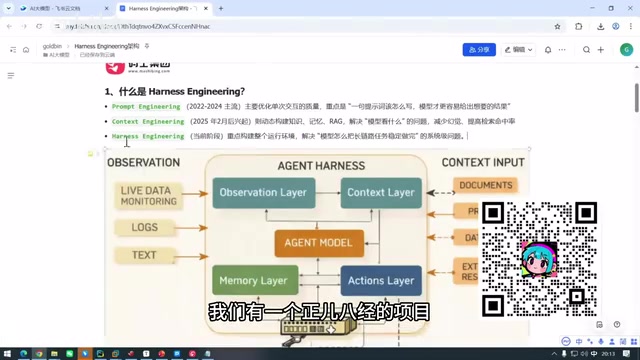 上下文工程的实践
