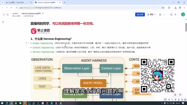 理解 Harness 的边界