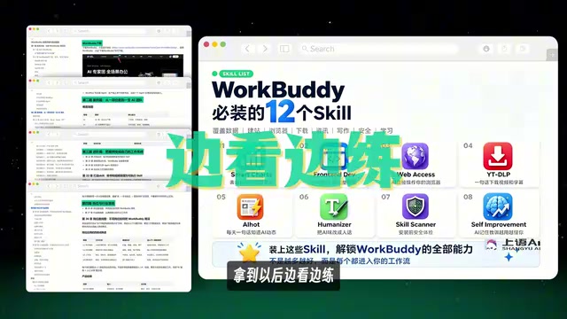 WorkBuddy Hands-On Guide: How This Domestic Codex Alternative Can Actually Do Your Work