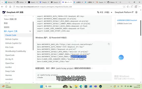 Model parameter configuration