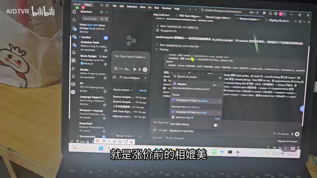 低成本调用满血DeepSeek的实战方法