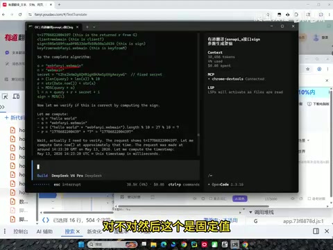 AI识别MD5双重加密逻辑