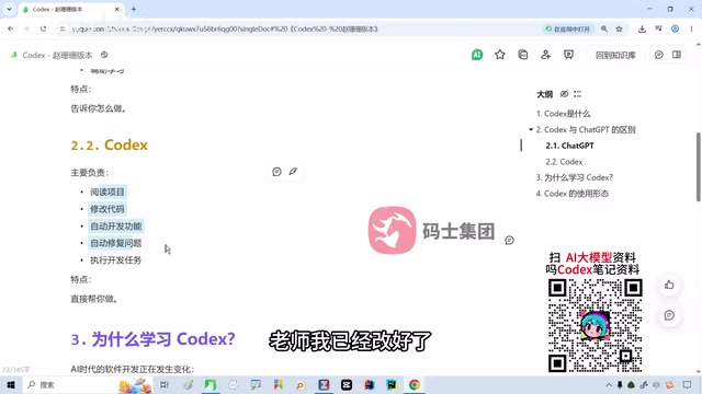 那这就是我们这个CodeX