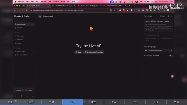 Gemini 3.5 Transcribe Hands-On Review: Free Real-Time Translation for 85 Languages Tutorial