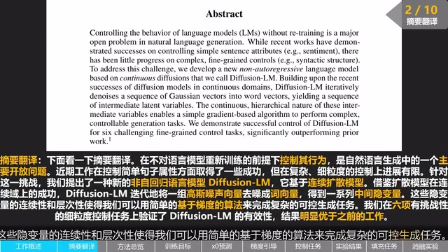 六项细粒度控制任务