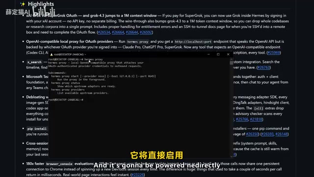 Hermes Agent 0.14.0更新:原生Windows支持与180倍性能提升