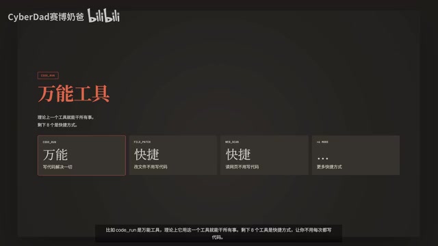 工具设计示意