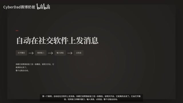 自动发消息演示