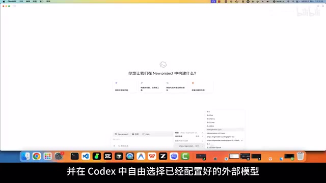 OpenCodex and CodexBar: Solving Two Key Pain Points — Model Switching and Quota Tracking in Codex