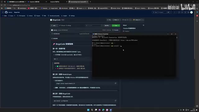 Bingo Code一行命令部署Claude Code:接入DeepSeek V4免费编程实战