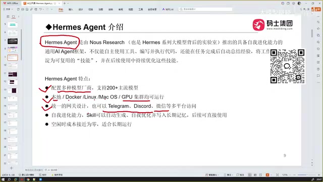 Hermes Agent Chat Platform Integration Configuration