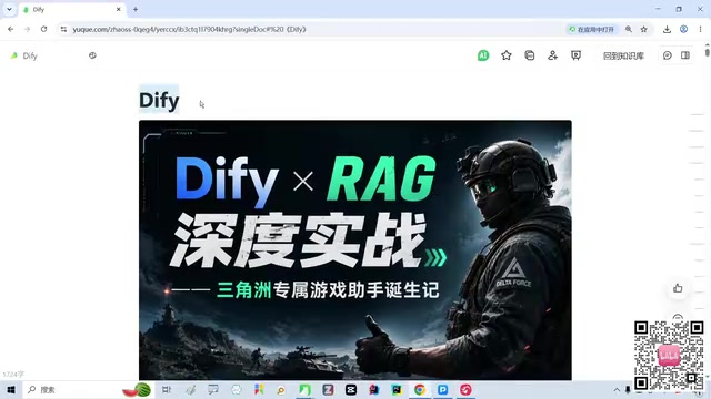 Dify Hands-On Tutorial: A Complete Guide from Installation to Building AI Agents