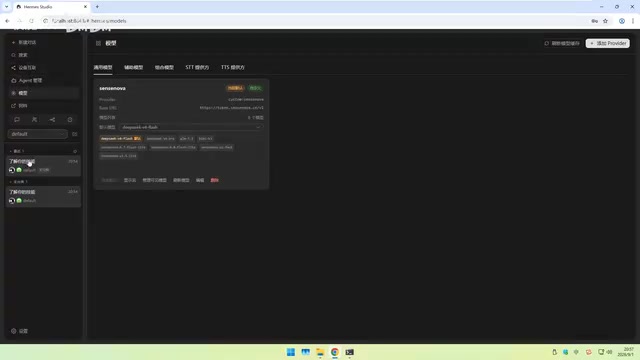 Hermes Studio 0.7.15界面