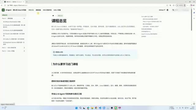 Course documentation overview