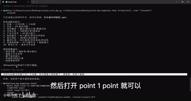 本地Claude Code实测:终端Agent做PPT效果如何?
