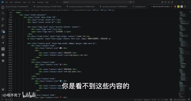 Claude Code file history rollback feature demonstration