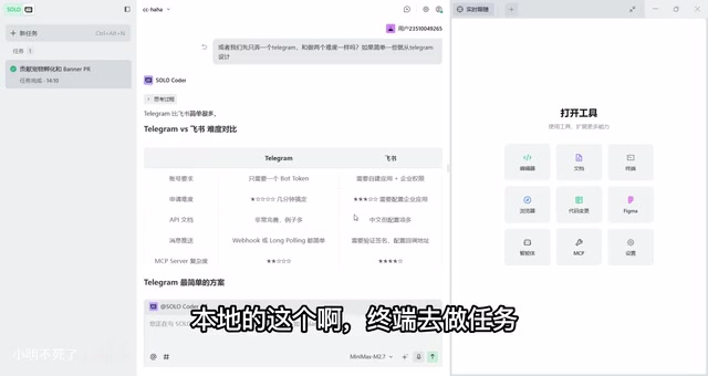 Claude Code terminal task execution interface