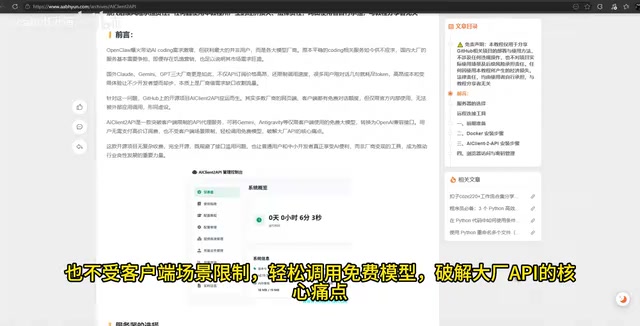 自建API代理平台:免费调用Claude/GPT/Gemini大模型教程