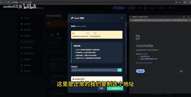 OAuth authorization configuration